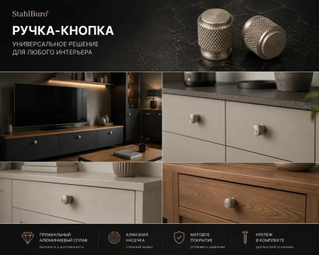 Ручка мебельная сатин 2 шт. StahlBuro (АР2706 SN) алмазная грань, алюминиевый сплав, с крепежом; 11614639